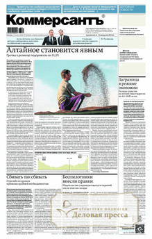Газета Коммерсантъ (понедельник-пятница) (Россия) - подписка на газету. Подписаться и купить газету Коммерсантъ (понедельник-пятница) (Россия) 2027 с доставкой - Агентство подписки «Деловая пресса»