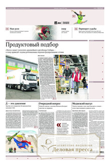 №155/2026 №155 за 2026 год - онлайн-версия газеты, купить и скачать электронную версию газеты ИЗВЕСТИЯ. Агентство подписки "Деловая пресса"