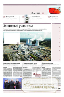 №157/2026 №157 за 2026 год - онлайн-версия газеты, купить и скачать электронную версию газеты ИЗВЕСТИЯ. Агентство подписки "Деловая пресса"