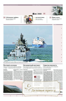 №159/2026 №159 за 2026 год - онлайн-версия газеты, купить и скачать электронную версию газеты ИЗВЕСТИЯ. Агентство подписки "Деловая пресса"