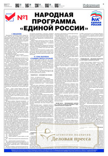 Российская газета + Российская газета "Неделя" (Россия). Комплект - подписка на газету. Подписаться и купить Российская газета + Российская газета "Неделя" (Россия). Комплект 2027 с доставкой - Агентство подписки «Деловая пресса»