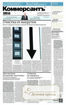 Газета Коммерсантъ (понедельник-пятница) (Россия) - подписка на газету. Подписаться и купить газету Коммерсантъ (понедельник-пятница) (Россия) 2027 с доставкой - Агентство подписки «Деловая пресса»