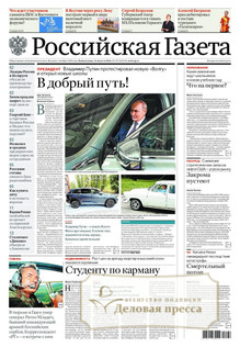 Российская газета + Российская газета "Неделя" (Россия). Комплект - подписка на газету. Подписаться и купить Российская газета + Российская газета "Неделя" (Россия). Комплект 2027 с доставкой - Агентство подписки «Деловая пресса»