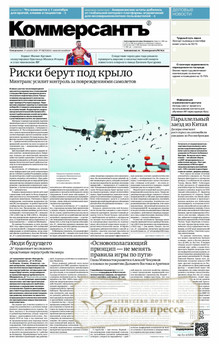 Газета Коммерсантъ (понедельник-пятница) (Россия) - подписка на газету. Подписаться и купить газету Коммерсантъ (понедельник-пятница) (Россия) 2027 с доставкой - Агентство подписки «Деловая пресса»