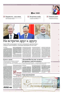 №162/2026 №162 за 2026 год - онлайн-версия газеты, купить и скачать электронную версию газеты ИЗВЕСТИЯ. Агентство подписки "Деловая пресса"