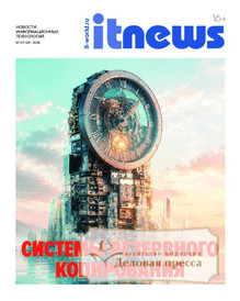 Журнал IT News / Новости информационных технологий (Россия) - подписка на журнал. Подписаться и купить журнал IT News / Новости информационных технологий (Россия) 2027 с доставкой - Агентство подписки «Деловая пресса»