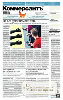 №160/2026 №160 за 2026 год - онлайн-версия газеты, купить и скачать электронную версию газеты Коммерсантъ (понедельник-пятница) (Россия). Агентство подписки "Деловая пресса"