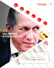Журнал Коммерсантъ Деньги - подписка на журнал. Подписаться и купить журнал Коммерсантъ Деньги 2027 с доставкой - Агентство подписки «Деловая пресса»