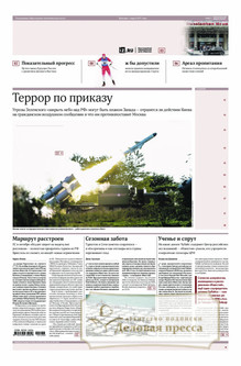№164/2026 №164 за 2026 год - онлайн-версия газеты, купить и скачать электронную версию газеты ИЗВЕСТИЯ. Агентство подписки "Деловая пресса"