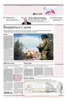 №165/2026 №165 за 2026 год - онлайн-версия газеты, купить и скачать электронную версию газеты ИЗВЕСТИЯ. Агентство подписки "Деловая пресса"