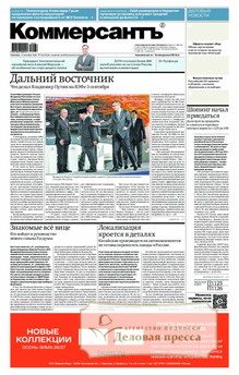 №162/2026 №162 за 2026 год - онлайн-версия газеты, купить и скачать электронную версию газеты Коммерсантъ (понедельник-пятница) (Россия). Агентство подписки "Деловая пресса"