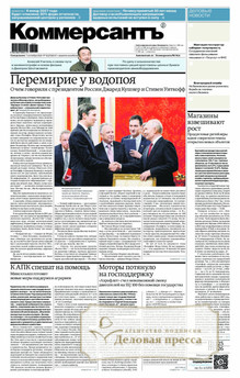 №163M/2026 №163M за 2026 год - онлайн-версия газеты, купить и скачать электронную версию газеты Коммерсантъ (понедельник-пятница) (Россия). Агентство подписки "Деловая пресса"