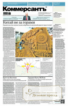 Газета Коммерсантъ (понедельник-пятница) (Россия) - подписка на газету. Подписаться и купить газету Коммерсантъ (понедельник-пятница) (Россия) 2027 с доставкой - Агентство подписки «Деловая пресса»