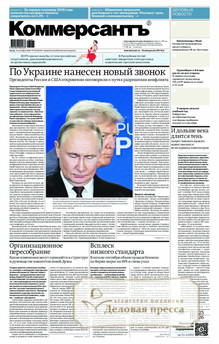 №165/2026 №165 за 2026 год - онлайн-версия газеты, купить и скачать электронную версию газеты Коммерсантъ (понедельник-пятница) (Россия). Агентство подписки "Деловая пресса"