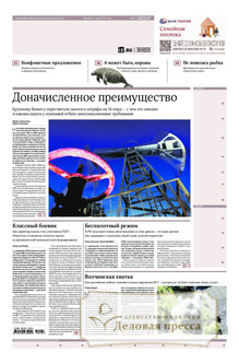 №169/2026 №169 за 2026 год - онлайн-версия газеты, купить и скачать электронную версию газеты ИЗВЕСТИЯ. Агентство подписки "Деловая пресса"
