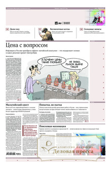Газета ИЗВЕСТИЯ - подписка на газету. Подписаться и купить газету ИЗВЕСТИЯ 2027 с доставкой - Агентство подписки «Деловая пресса»