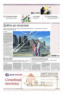 №174/2026 №174 за 2026 год - онлайн-версия газеты, купить и скачать электронную версию газеты ИЗВЕСТИЯ. Агентство подписки "Деловая пресса"