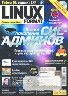 №10/2013 №10 за 2013 год - онлайн-версия журнала, купить и скачать электронную версию Linux Format +DVD-приложение. Агентство подписки "Деловая пресса"