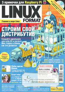 №11/2013 №11 за 2013 год - онлайн-версия журнала, купить и скачать электронную версию Linux Format +DVD-приложение. Агентство подписки "Деловая пресса"