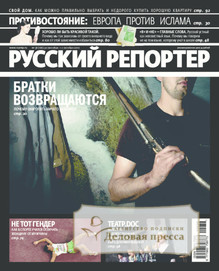 №38/2010 №38 за 2010 год - онлайн-версия журнала, купить и скачать электронную версию журнала Русский репортер. Агентство подписки "Деловая пресса"