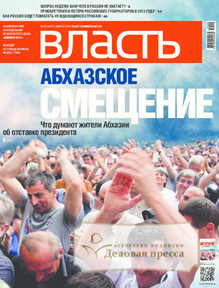 №22/2014 №22 за 2014 год - онлайн-версия журнала, купить и скачать электронную версию журнала Коммерсантъ Власть. Агентство подписки "Деловая пресса"