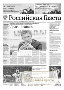 Газета Русская Германия Объявления Знакомства