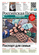 Российская газета "Неделя" №162/2024