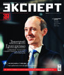 Журнал ЭКСПЕРТ  №2/2025