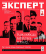 Журнал ЭКСПЕРТ  №4/2025