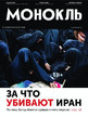 Журнал МОНОКЛЬ (Россия) www.delpress.ru №26/2025