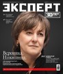 Журнал Эксперт (Россия) №7/2025