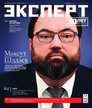 Журнал Эксперт (Россия) №8/2025