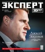 Журнал Эксперт (Россия) №9/2025