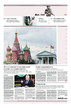 Газета ИЗВЕСТИЯ №197/2025