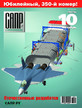 Журнал САПР и графика (Россия) №10/2025