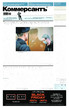 Газета Коммерсантъ (понедельник-пятница) (Россия) №220/2025
