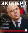 Журнал Эксперт (Россия) №12/2025-1/2026/2026