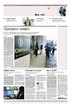 Газета ИЗВЕСТИЯ №027/2026