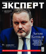 Журнал Эксперт (Россия) №2/2026