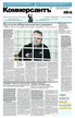 Газета Коммерсантъ (понедельник - суббота) №031sat/2026