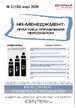 Журнал HR-менеджмент. Практика управления персоналом (Россия) №03/2026