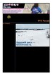 Газета Спасатель МЧС России (Россия) №09/2026
