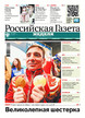Российская газета "Неделя" (Россия) №57/2026