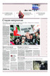 Газета ИЗВЕСТИЯ №046/2026
