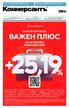 Газета Коммерсантъ (понедельник-пятница) (Россия) №054M/2026