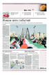 Газета ИЗВЕСТИЯ №061/2026