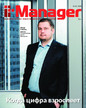 Журнал IT Manager / Администратор информационных технологий (Россия) №3/2026