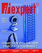 Журнал IT Expert / ИТ инфраструктура бизнеса (Россия) №3/2026