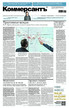 Газета Коммерсантъ (субботний выпуск) (Россия) №069sat/2026