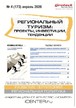 Журнал Региональный туризм: проекты, инвестиции, тенденции (Россия) №04/2026